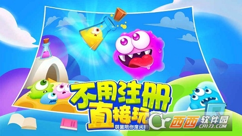 萌菌大作战2安装版