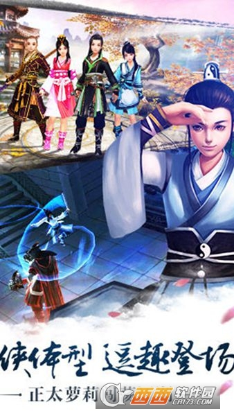 九阴真经3D手游新快版