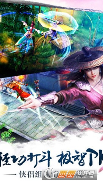 九阴真经3D手游新快版