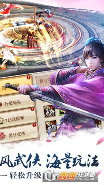 九阴真经3D手游新快版