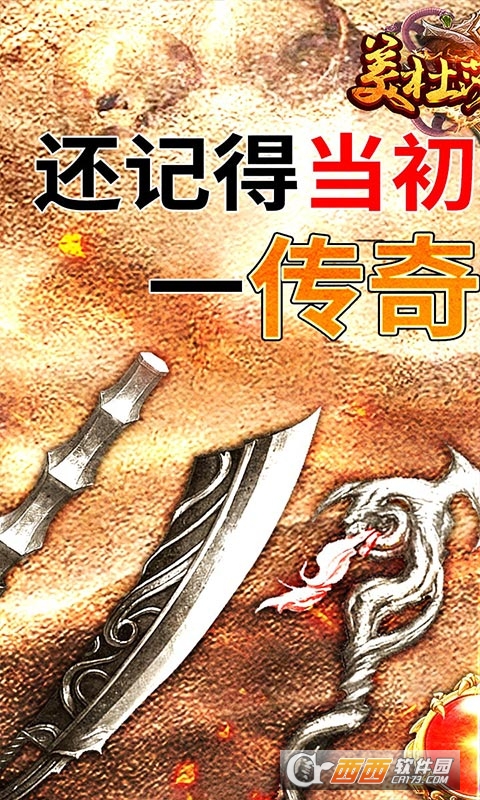 美杜莎传奇超变冰雪版