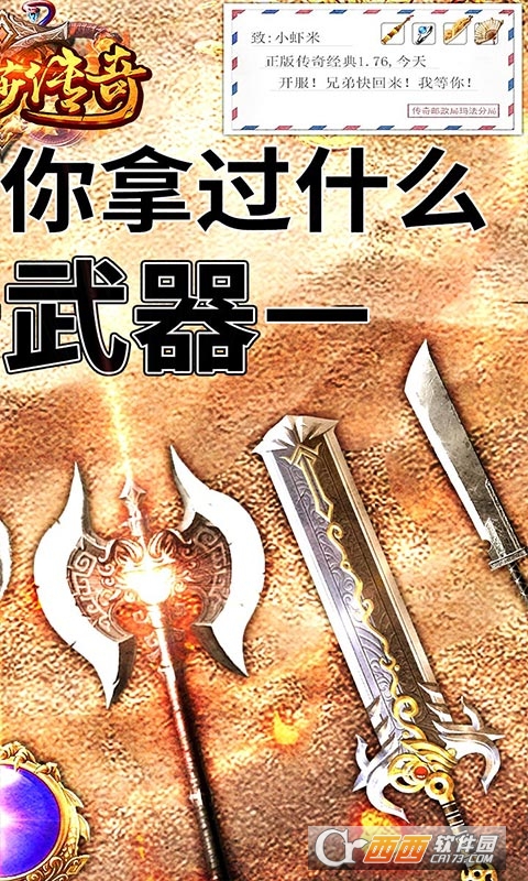 美杜莎传奇超变冰雪版