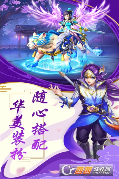 圣域伏魔录无限元宝版