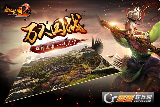 啪啪三国2最新版