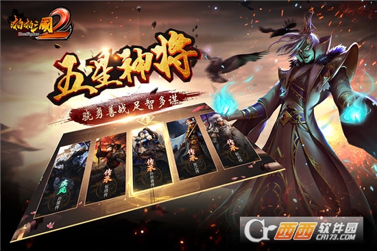 啪啪三国2最新版