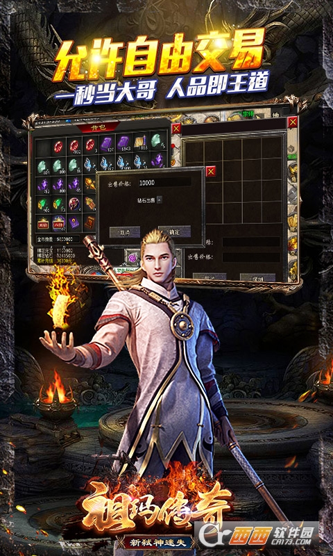 祖玛传奇高爆版