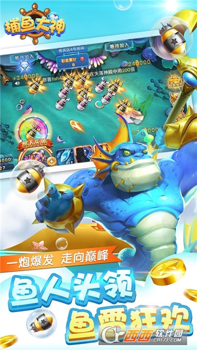 捕鱼大神正版