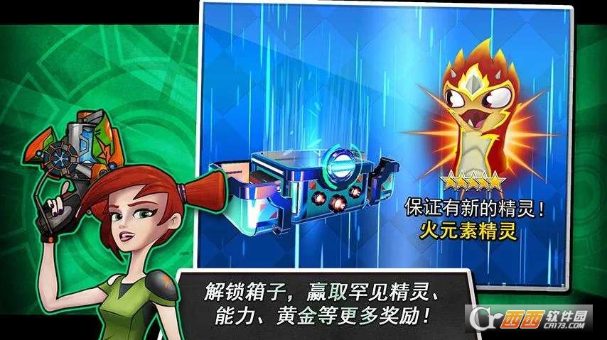 斯拉格精灵:一决雌雄2