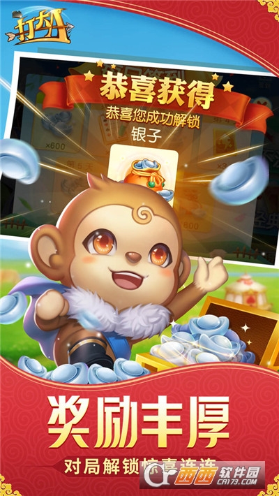 同城游打大A免费版