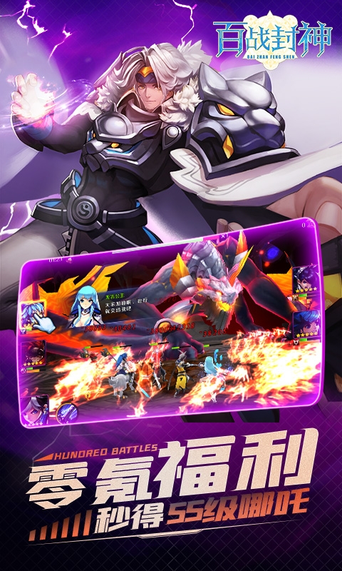 裂天之刃商城版