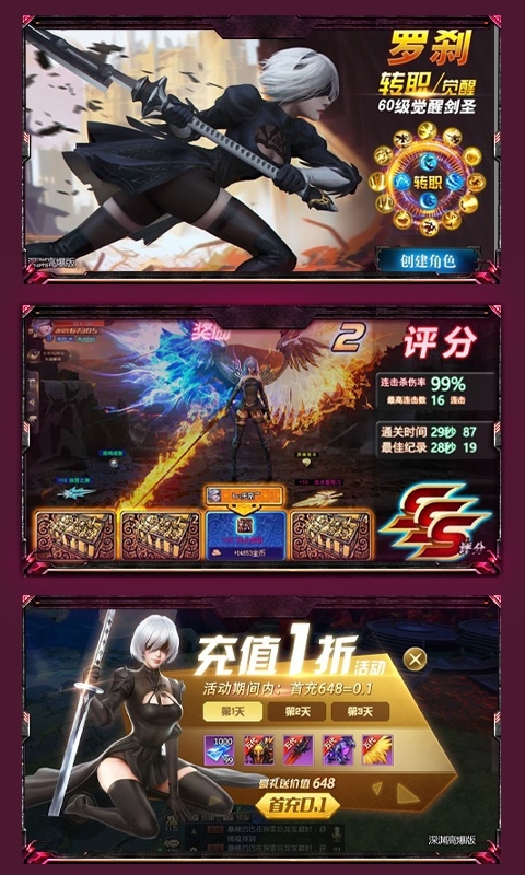 裂天之刃商城版