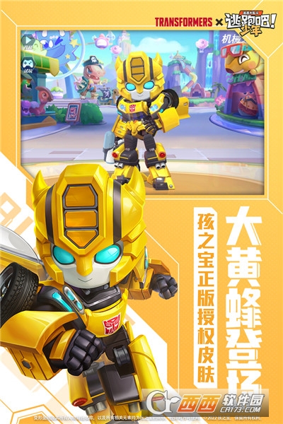 逃跑吧少年神明服