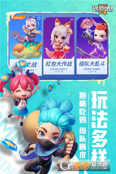 逃跑吧少年神明服