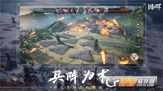 鸿图之下安卓版