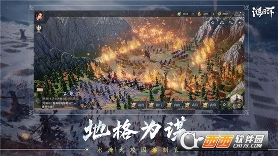 鸿图之下安卓版