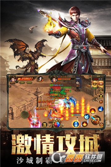 龙腾霸业BT变态版