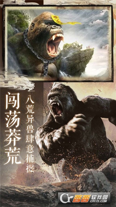 山海绘境最新版