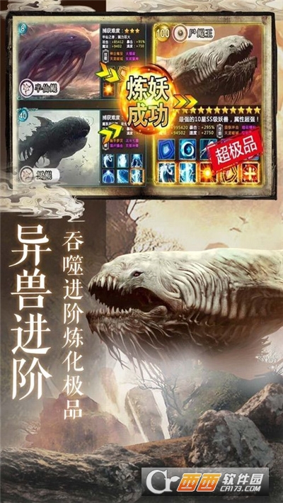 山海绘境最新版