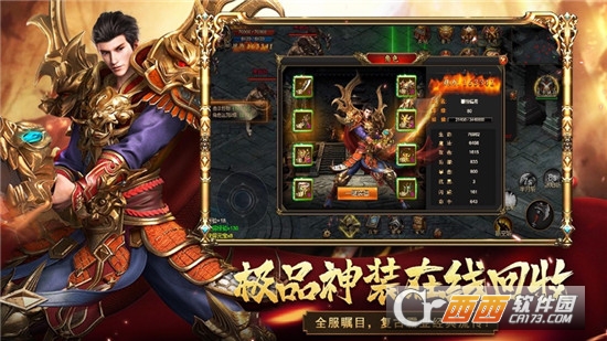 暗龙传至尊王者