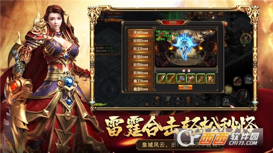 暗龙传至尊王者