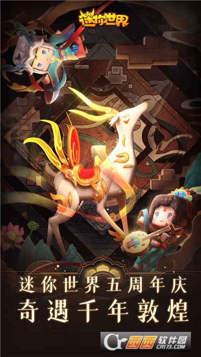 迷你世界测试服下载2021最新版