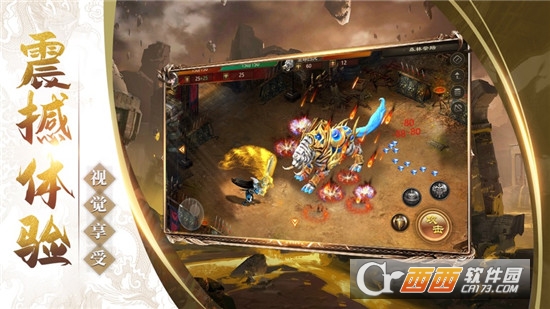 白虎狂暴版手游