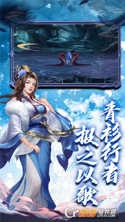 青衫凌云志手游