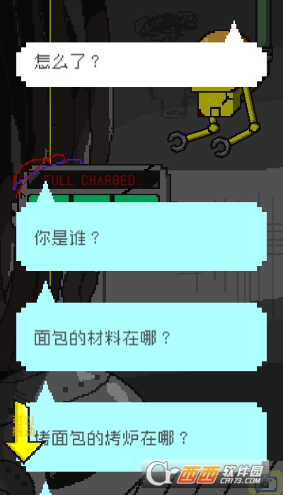 末日面包店内购