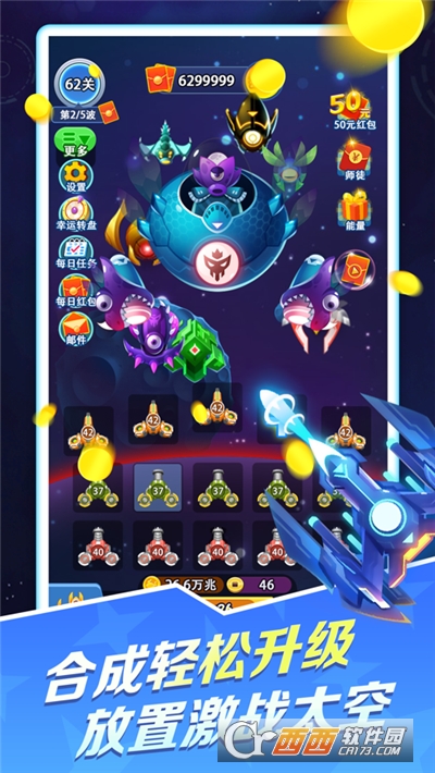 时空战机红包版(挂机赚钱)