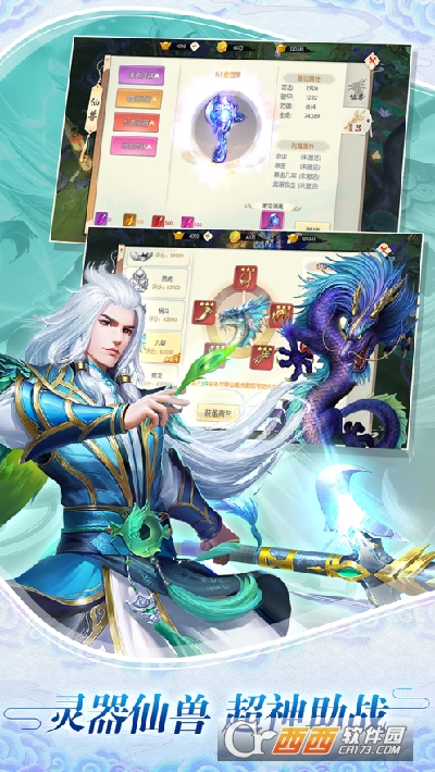 修真小师姐最新版