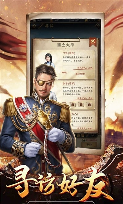 神威将军内购版