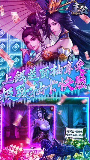 出击吧主公送充版