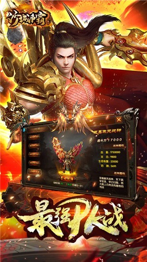 沙城争霸飞升版