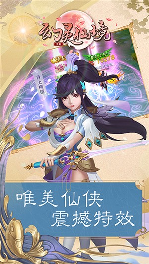 幻灵仙境满V版