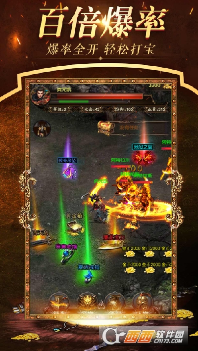 大地裂变传奇公益服