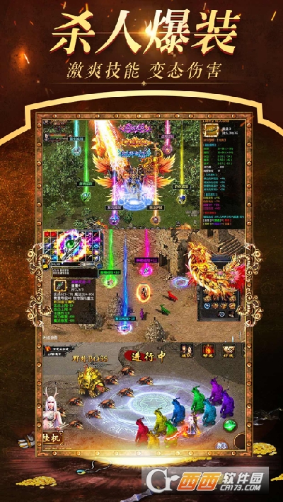 大地裂变传奇公益服