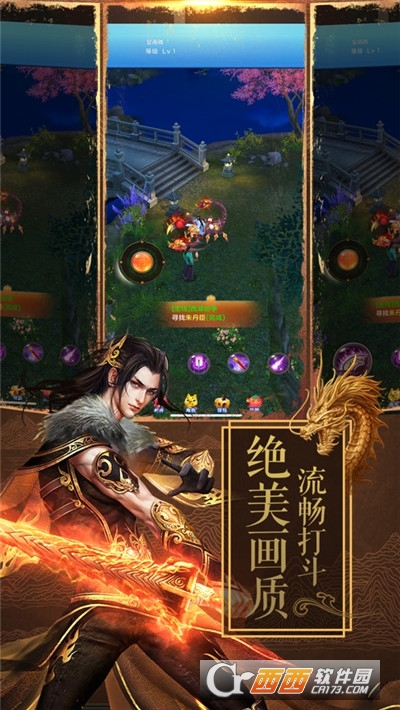 群雄立威曲手游