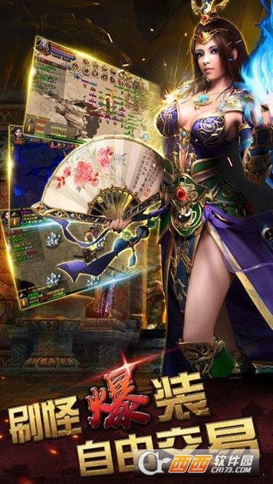 贪玩游戏传奇霸主