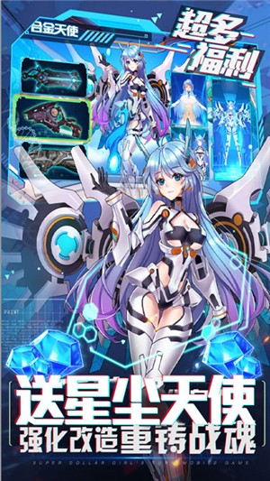 兵器少女无敌版