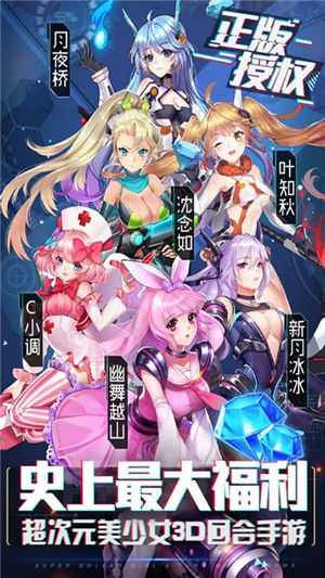 兵器少女无限钻石版