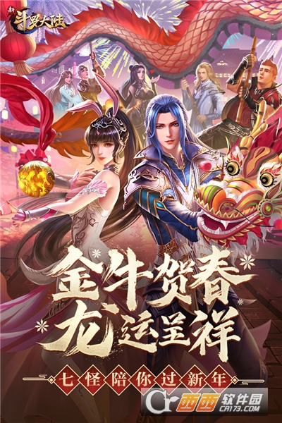 新斗罗大陆礼包版