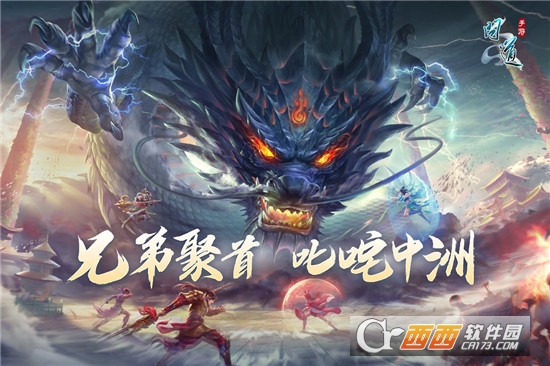 问道手游雷霆版4周年