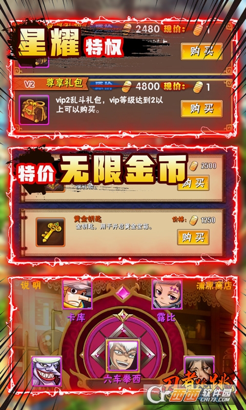 忍者跳跳总动员送万元充值版