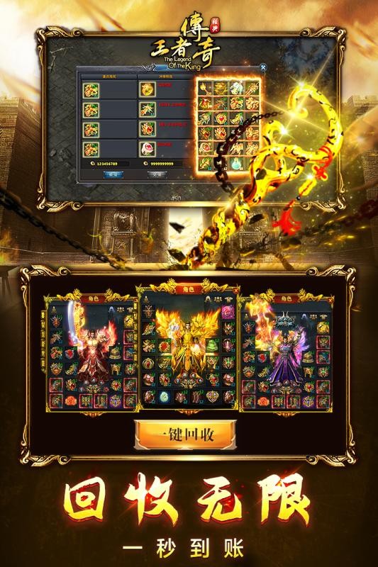 王者传奇折扣版