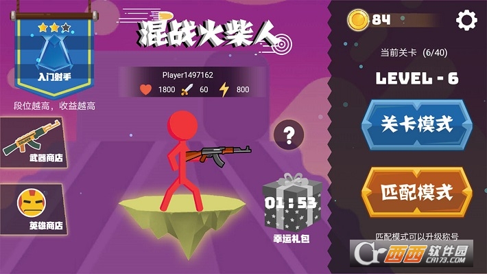 混战火柴人无限钻石版