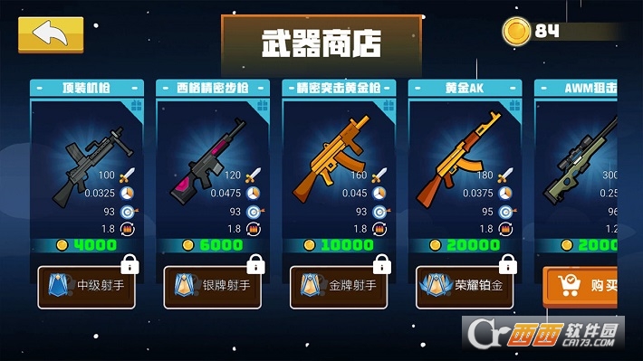 混战火柴人无限钻石版