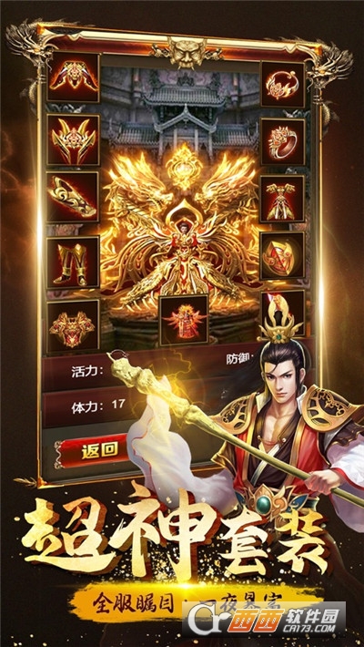 高爆传奇变态散人盛世