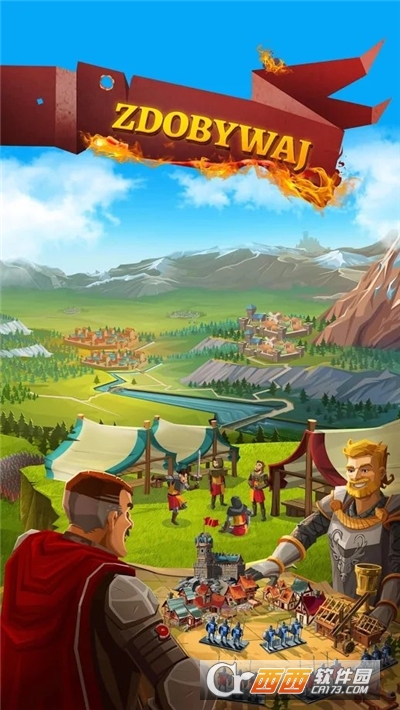 帝国四个王国无限资源