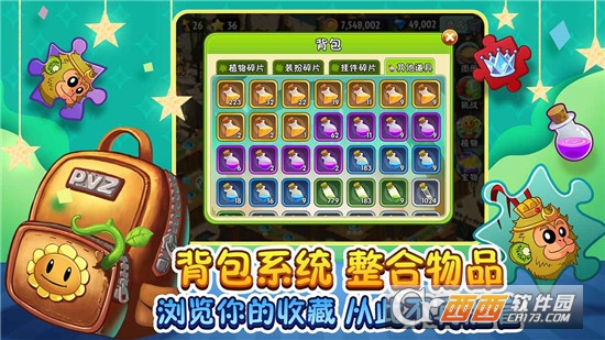 植物僵尸大战2全植物5阶0阳光无冷却