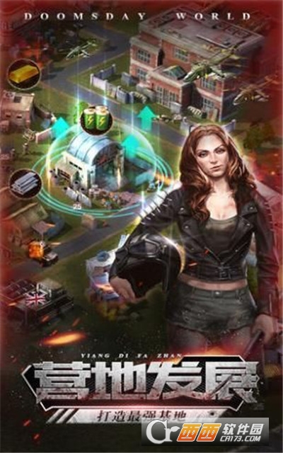 明日地平线之战地前线